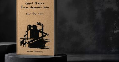 Сергій Жадан у Чернівцях презентує нову книжку «Гімни барокових війн»