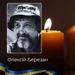 У Чернівцях сьогодні попрощаються із загиблим воїном Олексієм Березаном