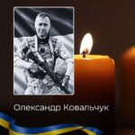 На Буковині 9 вересня попрощаються із загиблим захисником Олександром Ковальчуком