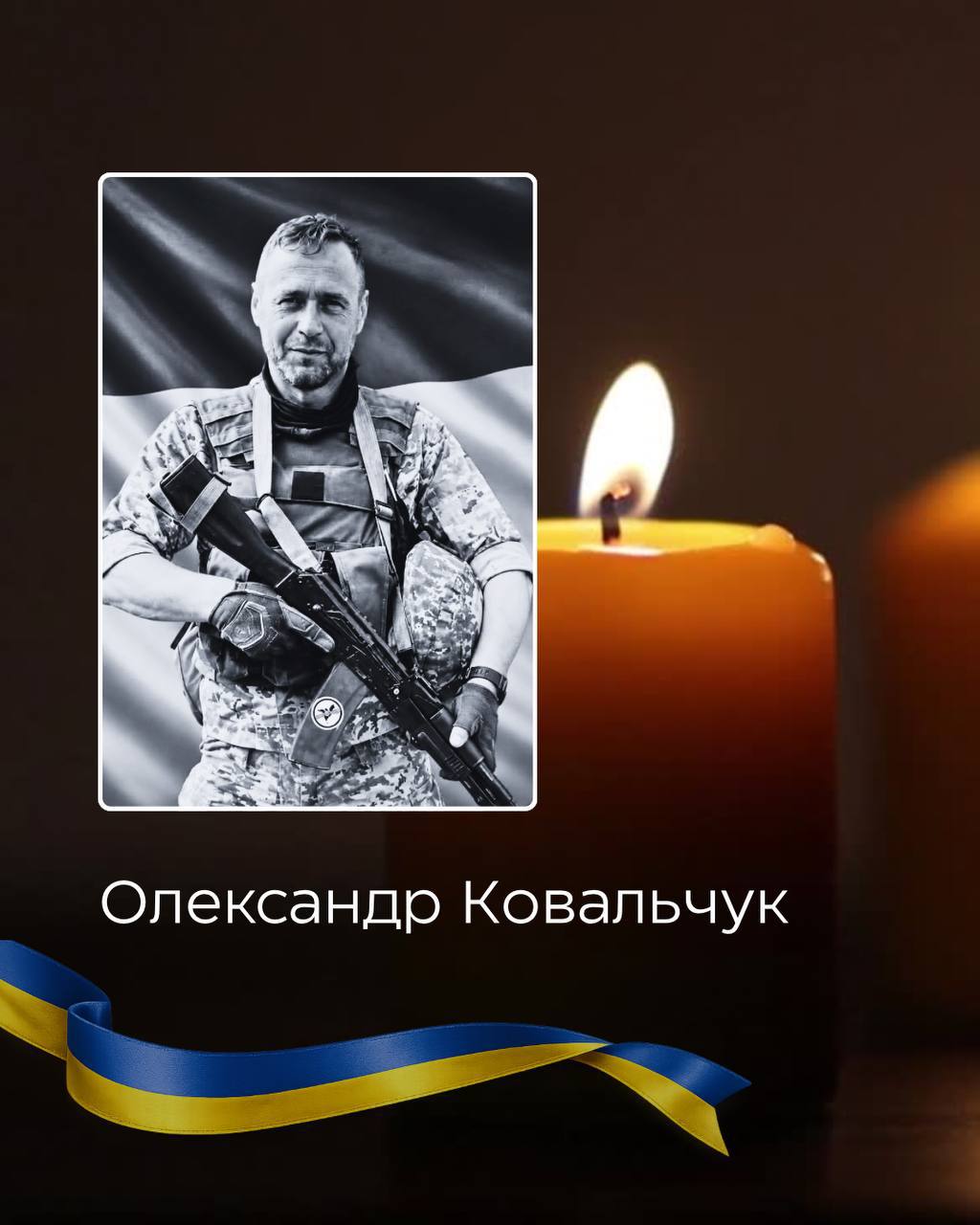 На Буковині 9 вересня попрощаються із загиблим захисником Олександром Ковальчуком