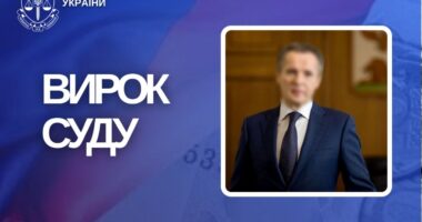 У Чернівцях засудили ексгубернатора Бєлгородської області РФ за фінансування війни проти України