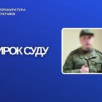 На Буковині жителя Донеччини заочно засудили до 15 років за держзраду та колабораційну діяльність