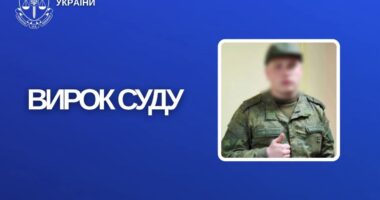 На Буковині жителя Донеччини заочно засудили до 15 років за держзраду та колабораційну діяльність