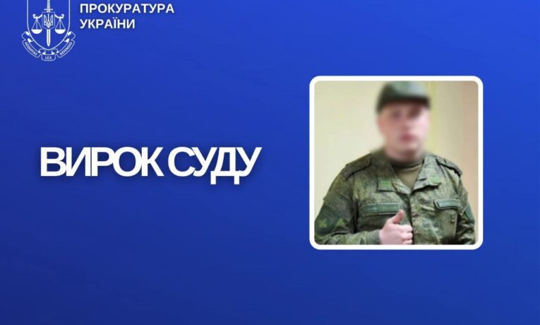 На Буковині жителя Донеччини заочно засудили до 15 років за держзраду та колабораційну діяльність