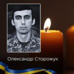 У Чернівцях 28 вересня попрощаються із захисником Олександром Сторожуком