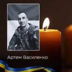 У Чернівцях 23 вересня попрощаються із загиблим військовим Артемом Василенком
