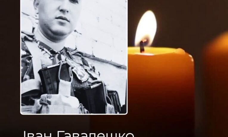 На Буковині 5 вересня попрощаються із загиблим військовослужбовцем Іваном Гавалешком