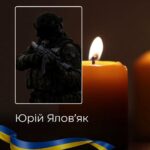 На Буковині попрощаються із загиблим захисником Юрієм Яловʼяком