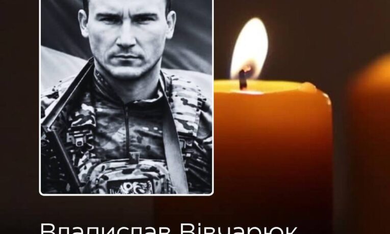 На Буковині 1 вересня попрощаються із захисником Владиславом Вівчарюком