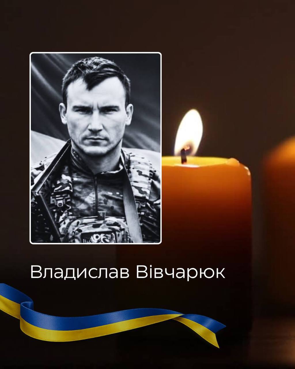 На Буковині 1 вересня попрощаються із захисником Владиславом Вівчарюком