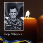 На Буковині 10 жовтня попрощаються з військовим Ігорем Лєбєдєвим
