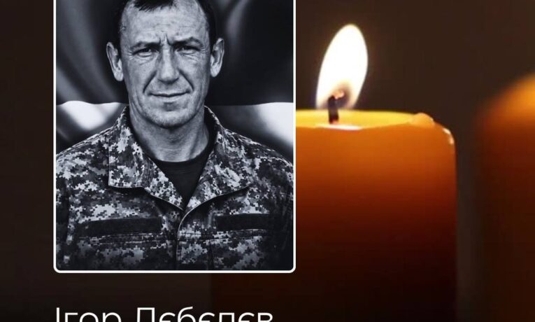 На Буковині 10 жовтня попрощаються з військовим Ігорем Лєбєдєвим