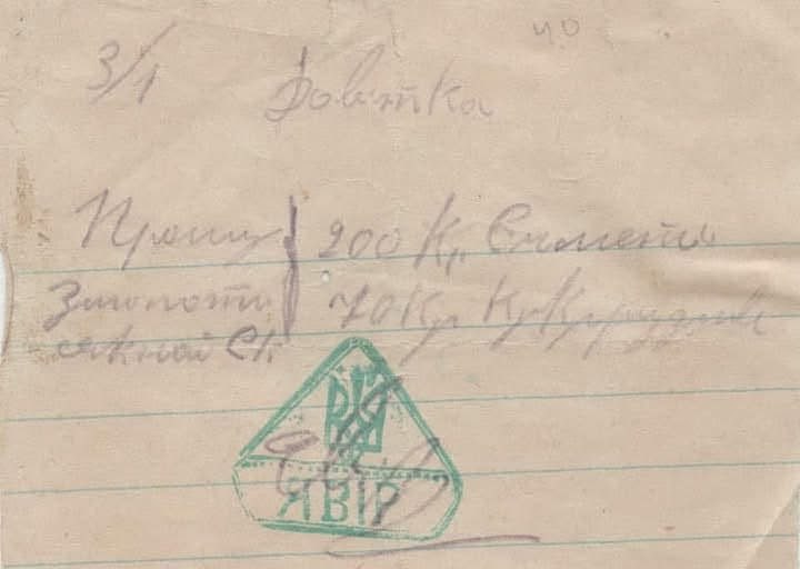 Особисті печатки станичних: як підпілля ОУН на Буковині засвідчувало документи