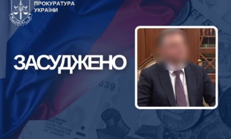На Буковині губернатора Ростовської області РФ заочно засудили до 8 років за фінансування війни проти України