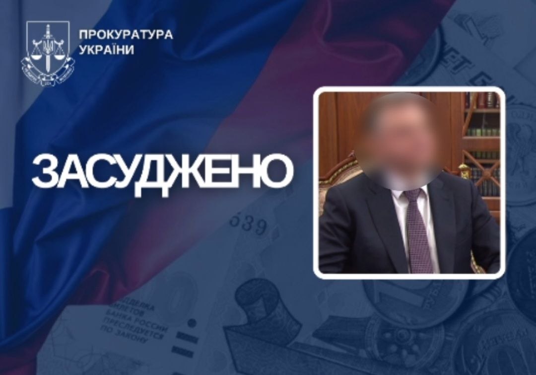 На Буковині губернатора Ростовської області РФ заочно засудили до 8 років за фінансування війни проти України