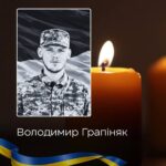 У Чернівцях 7 жовтня попрощаються із загиблим військовим Володимиром Грапіняком