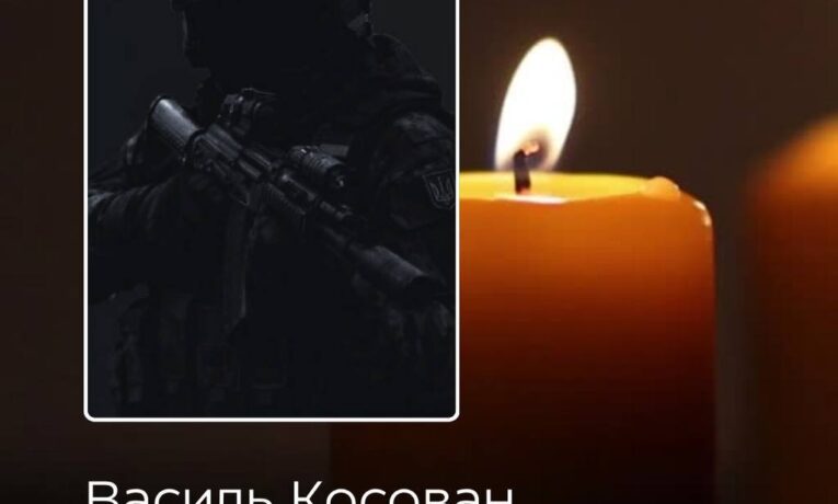 На Буковині 11 жовтня попрощаються із загиблим воїном Василем Косованом