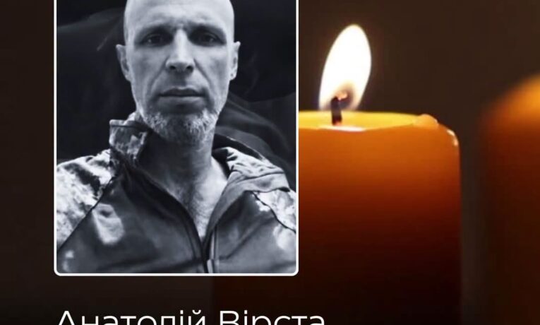 У Чернівцях 12 жовтня попрощаються із Захисником Анатолієм Вірстою